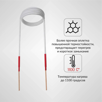Усиленный спиральный индуктор (нагреватель) длина 210 мм. диаметр 60 мм. толщина жилы 3 мм. iCartool IC-017