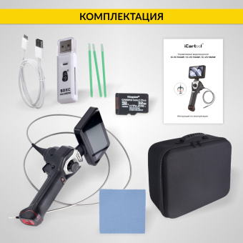 Промышленный защищённый видеоэндоскоп iCartool IC-VC106AW, с артикуляцией, 1м, 1280x720, 4.5''