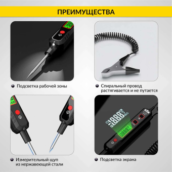 Тестер напряжения и обрыва цепи автомобильный DC 100В iCartool IC-U100A