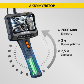 Промышленный защищённый видеоэндоскоп iCartool IC-VC700R, 2 камеры, 1м, 1920x1080, 5"