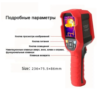 Тепловизор UNI-T UTI260