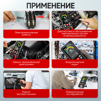 Профессиональный смарт мультиметр цифровой iCartool IC-M116