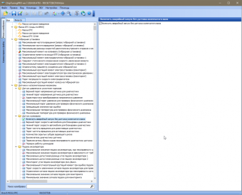 Модуль Bosch MG1CS003 BMW для ChipTuningPRO
