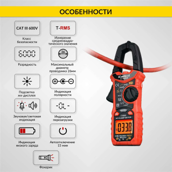 Токовые клещи переменного тока 600A iCartool IC-M206B