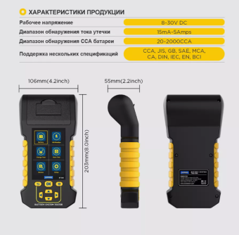 Тестер АКБ Autool BST-880