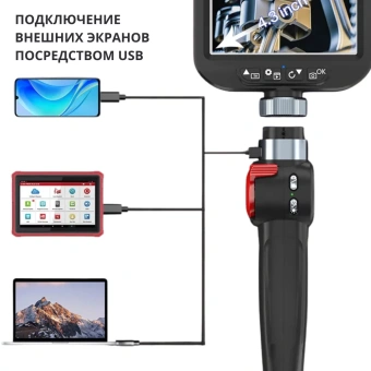 Промышленный защищенный видеоэндоскоп RosDiag H4, 8.5мм, 4.3'', с артикуляцией
