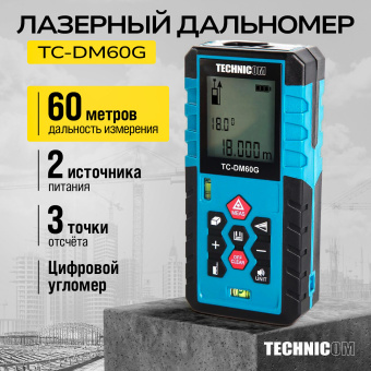 Лазерный дальномер TECHNICOM TC-DM60G