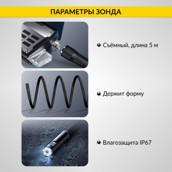 Промышленный защищённый видеоэндоскоп iCartool IC-V116A-5, 2 камеры, 5м, 1920x1080, 5"