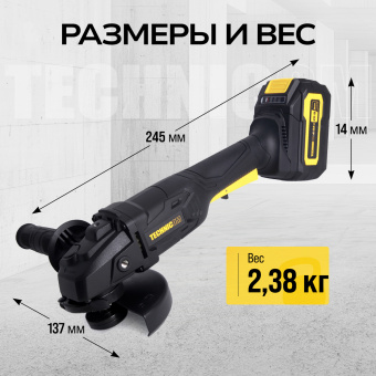 Болгарка аккумуляторная TECHNICOM TC-CG320, 20В, 4Ач, 10000 об/мин, диск 125мм
