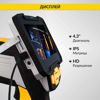 Промышленный защищённый видеоэндоскоп iCartool IC-V112A-3, 2 камеры, 3м, 1280x720, 4.3"