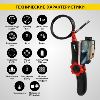 Промышленный защищённый видеоэндоскоп iCartool IC-V200, с артикуляцией, 1м, 1920x1080