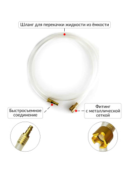 Приспособление вакуумной очистки и заправки системы охлаждения Car-Tool CT-W4010