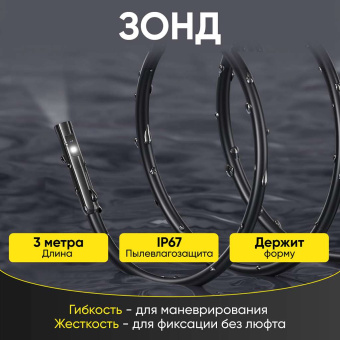 Промышленный защищённый USB видеоэндоскоп iCartool IC-V801-2, 3м, 1920x1080, 2 камеры
