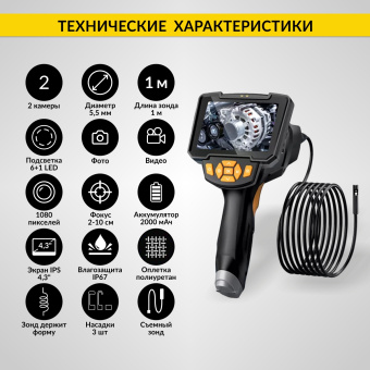 Промышленный защищённый видеоэндоскоп iCartool IC-V112A, 2 камеры, 1м, 1280x720, 4.3"