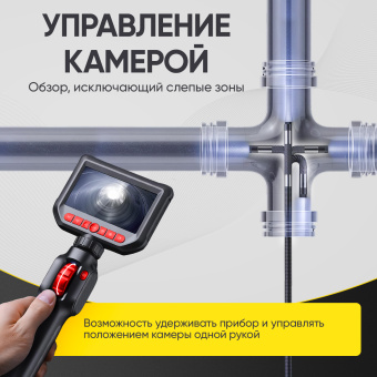 Промышленный защищённый видеоэндоскоп iCartool IC-VC156, с артикуляцией, 1.5м, 1920x1080, 4.3''