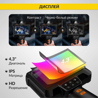 Промышленный защищённый видеоэндоскоп iCartool IC-VC85, 5м, 1920x1080, 4.3''