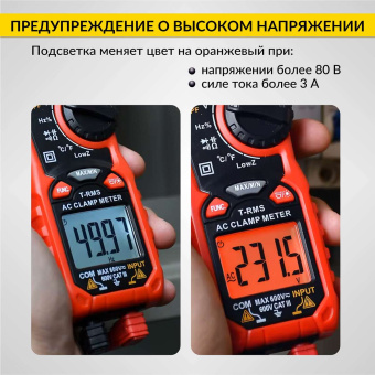 Токовые клещи переменного тока 600A iCartool IC-M206B