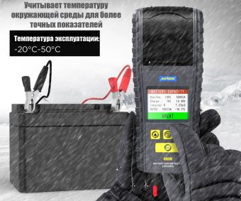 Тестер АКБ Autool BT-860 с термопринтером (12-24 В)