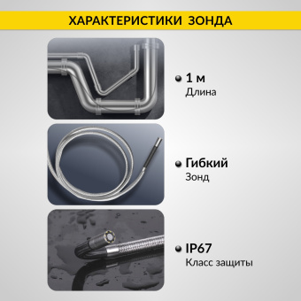 Промышленный защищённый видеоэндоскоп iCartool IC-VC106AW, с артикуляцией, 1м, 1280x720, 4.5''