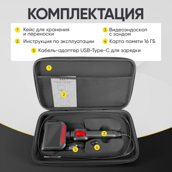 Промышленный защищённый видеоэндоскоп iCartool IC-VC156, с артикуляцией, 1.5м, 1920x1080, 4.3''