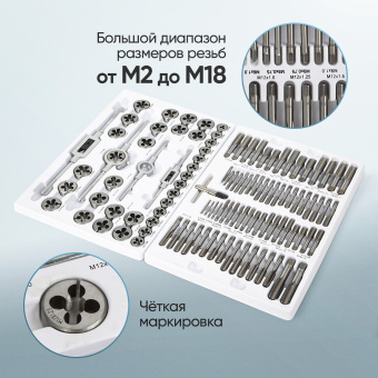 Набор метчиков и плашек 110 предметов М2-М18 метрическая резьба Car-Tool CT-W0110