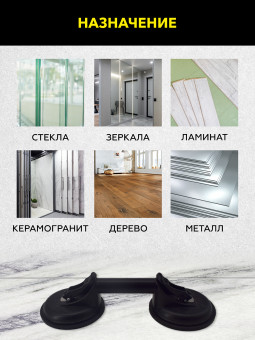 Присоска вакуумная алюминиевая 2 чашки 120 мм TECHNICOM TC-L270