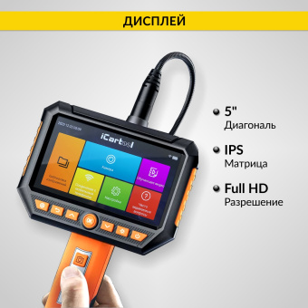 Промышленный защищённый видеоэндоскоп iCartool IC-V116C, 1м, 1920x1080, 5"