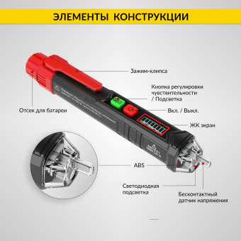 Бесконтактный детектор напряжения iCartool IC-M100
