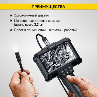Промышленный защищённый видеоэндоскоп iCartool IC-VC85, 5м, 1920x1080, 4.3''