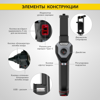 Промышленный защищённый видеоэндоскоп iCartool IC-V106AW, с артикуляцией, 1м, 1280x720