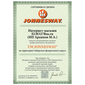 Вакуумметр Jonnesway AR020019