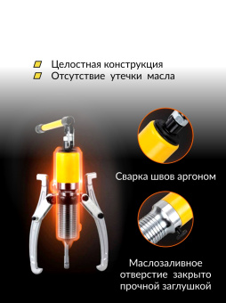 Съёмник гидравлический со встроенным насосом 5 т Car-Tool CT-S0005