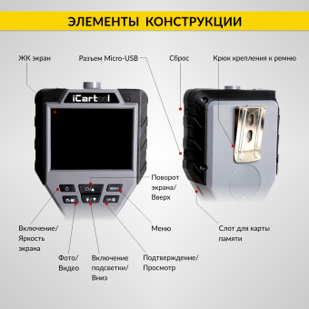 Промышленный защищённый видеоэндоскоп iCartool IC-V202, с артикуляцией, 1м, 1280x720, 3.5''