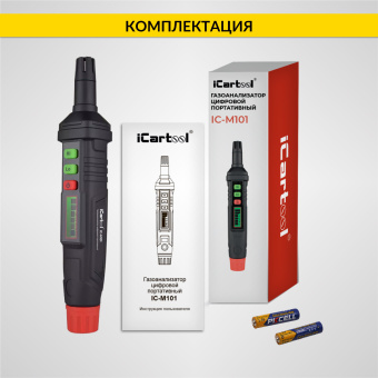 Газоанализатор портативный iCartool IC-M101