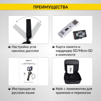 Промышленный защищённый видеоэндоскоп iCartool IC-VC104AW, с артикуляцией, 1м, 1280x720, 4.5"