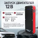Пусковое устройство 12В, 20 000 мАч, 1000/2000А iCartool IC-JSL20