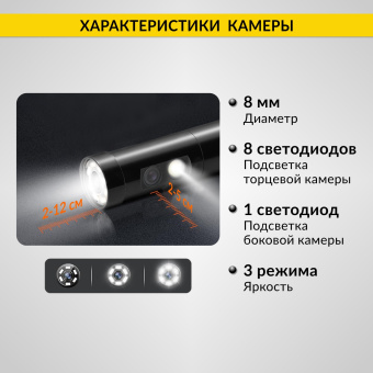 Промышленный защищённый видеоэндоскоп iCartool IC-V116A-5, 2 камеры, 5м, 1920x1080, 5"