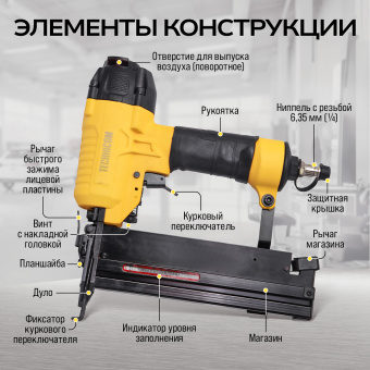 Пневматический степлер Technicom TC-NG5040, 6,3 Бар, 0,09 л/удар, 100 скоб/гвоздей магазин