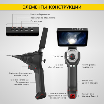 Промышленный защищённый видеоэндоскоп iCartool IC-VC106AW, с артикуляцией, 1м, 1280x720, 4.5''