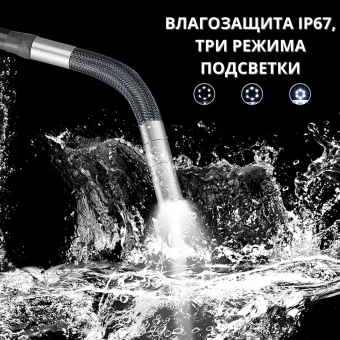 Промышленный защищенный видеоэндоскоп RosDiag Y400, 3.9мм, 4.3'', с артикуляцией