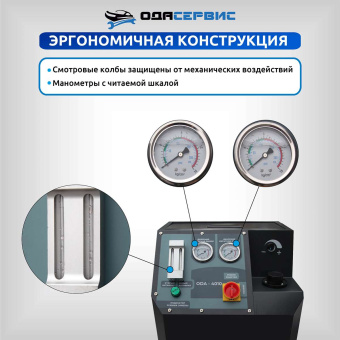 Установка для замены антифриза в системе охлаждения ОДА Сервис ODA-4010N