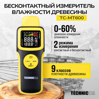 Измеритель влажности древесины бесконтактный TECHNICOM TC-MT600