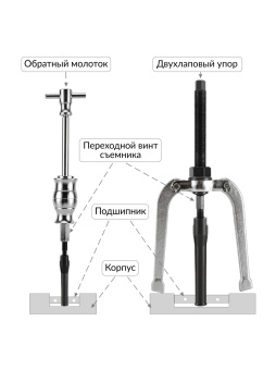 Цанговый съемник подшипников Car-Tool CT-B2115