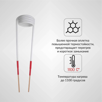 Усиленный спиральный индуктор (нагреватель) длина 210 мм. диаметр 37 мм. толщина жилы 3 мм. iCartool IC-014