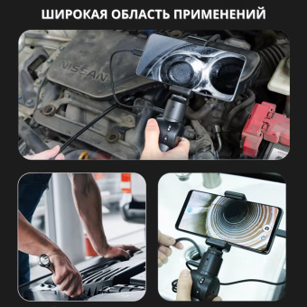 Видеоэндоскоп управляемый RosDiag H4-M (8.5 мм, зонд 1 метр)