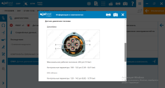 Программный модуль Jaltest СV, 29713, для ком.транспорта для Link, модуль ПО, лицензия, 3 мес.