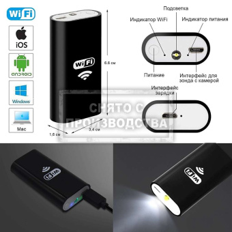 Видеоэндоскоп WIFI, 1Мп, 1280x720, 1м, 8 мм зонд iCartool IC-VY99