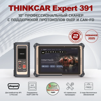 Thinktool Expert 391