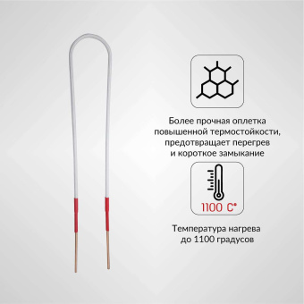 Усиленный жесткий индуктор (нагреватель) длина 600 мм. толщина жилы 3 мм. iCartool IC-019