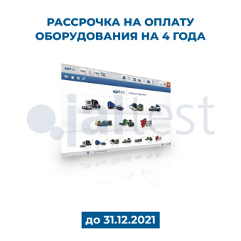 Программный модуль Jaltest СV 29303 для ком.транспорта для Link, Link Air, активация